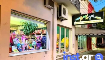 Rompecabezas Libreria Escolar Y Comercial - Gral. Pico